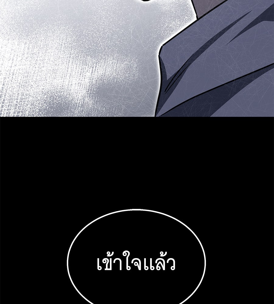 ถึกทนแทงก์แรงก์ C - หน้า 119
