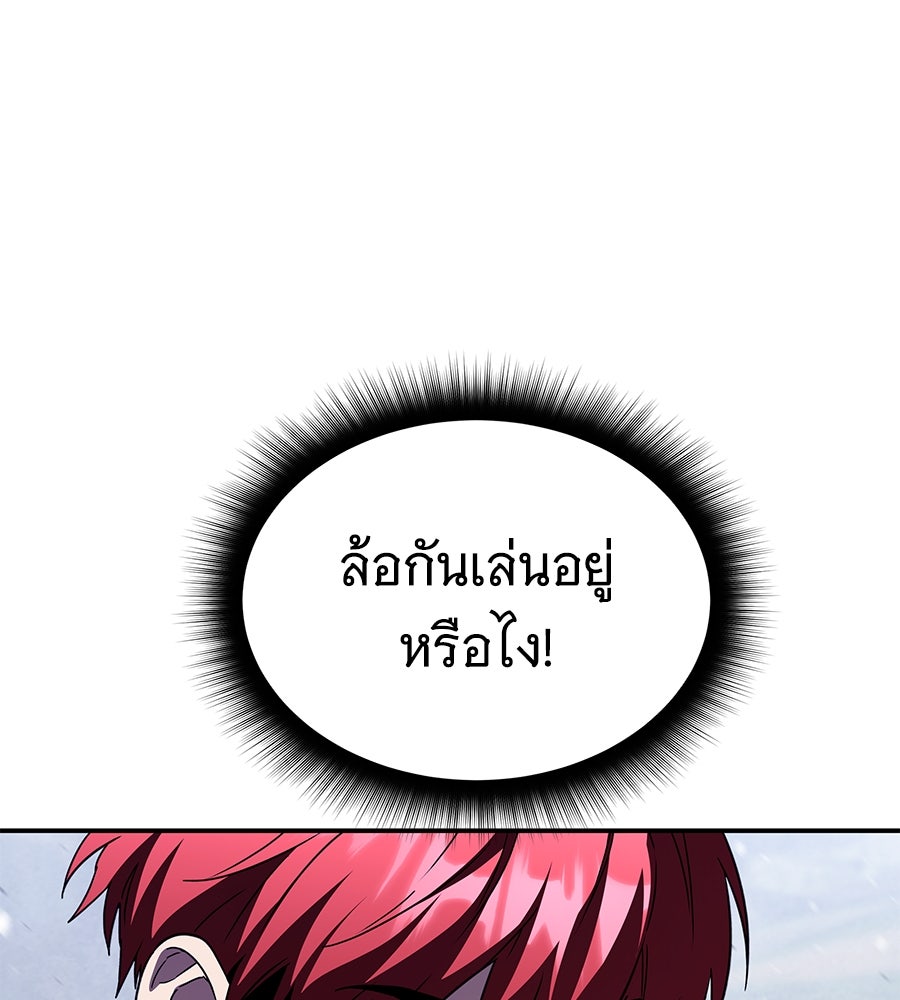 ถึกทนแทงก์แรงก์ C - หน้า 12