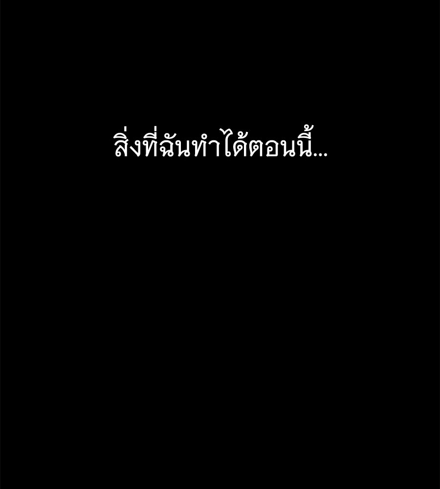 ถึกทนแทงก์แรงก์ C - หน้า 122