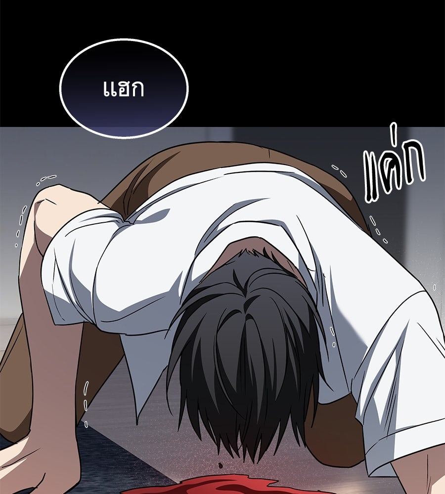 ถึกทนแทงก์แรงก์ C - หน้า 126