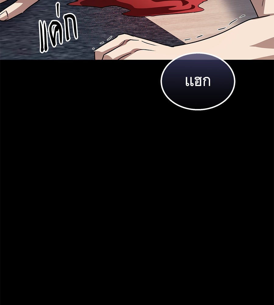 ถึกทนแทงก์แรงก์ C - หน้า 127