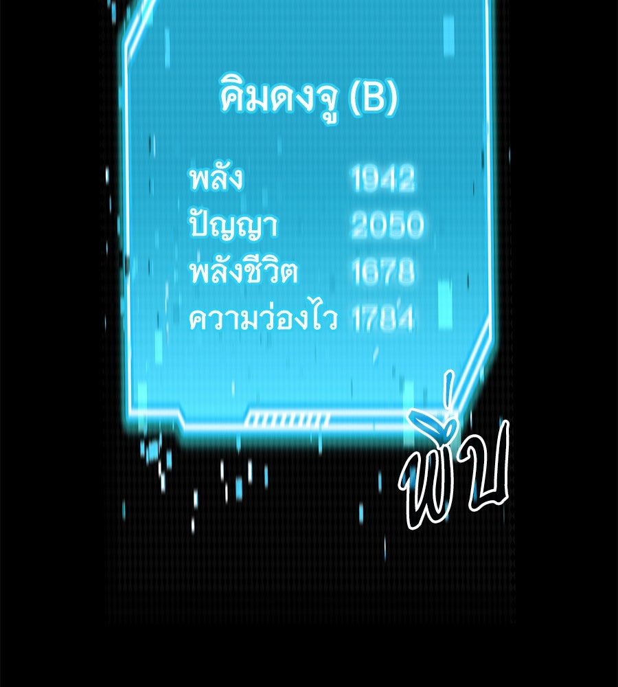 ถึกทนแทงก์แรงก์ C - หน้า 134