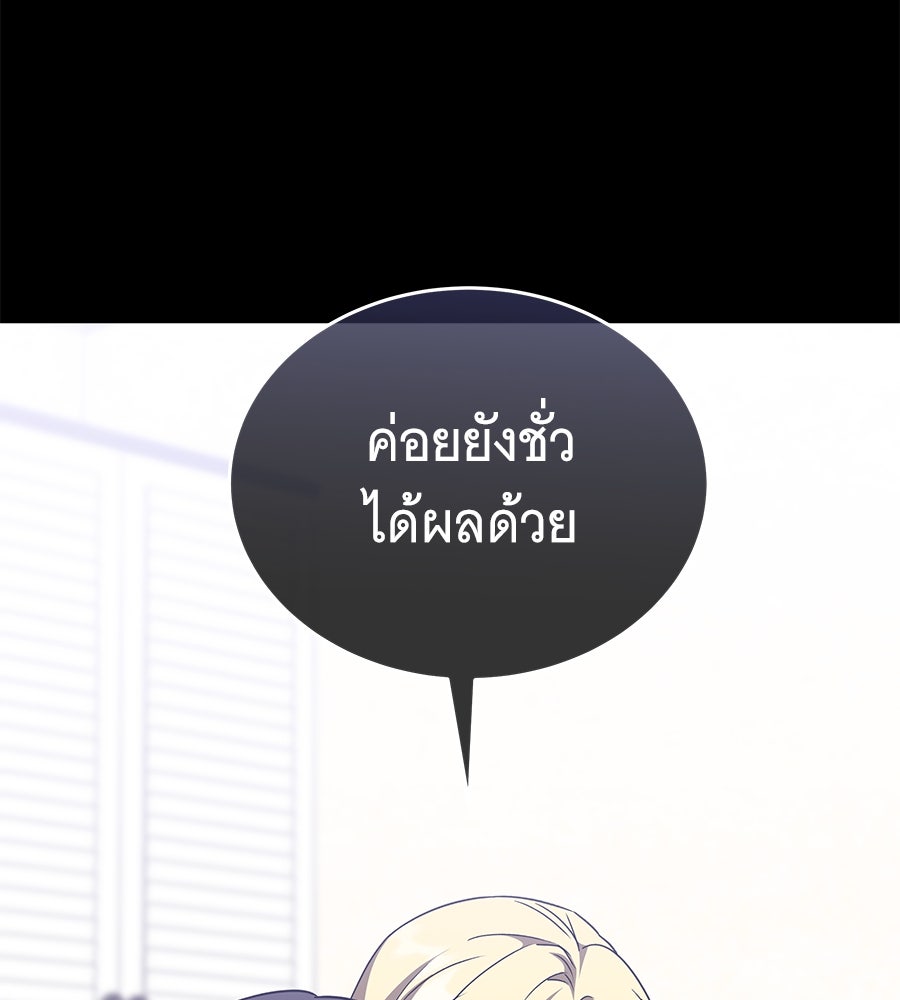 ถึกทนแทงก์แรงก์ C - หน้า 136
