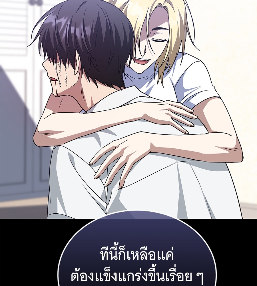 ถึกทนแทงก์แรงก์ C - หน้า 137