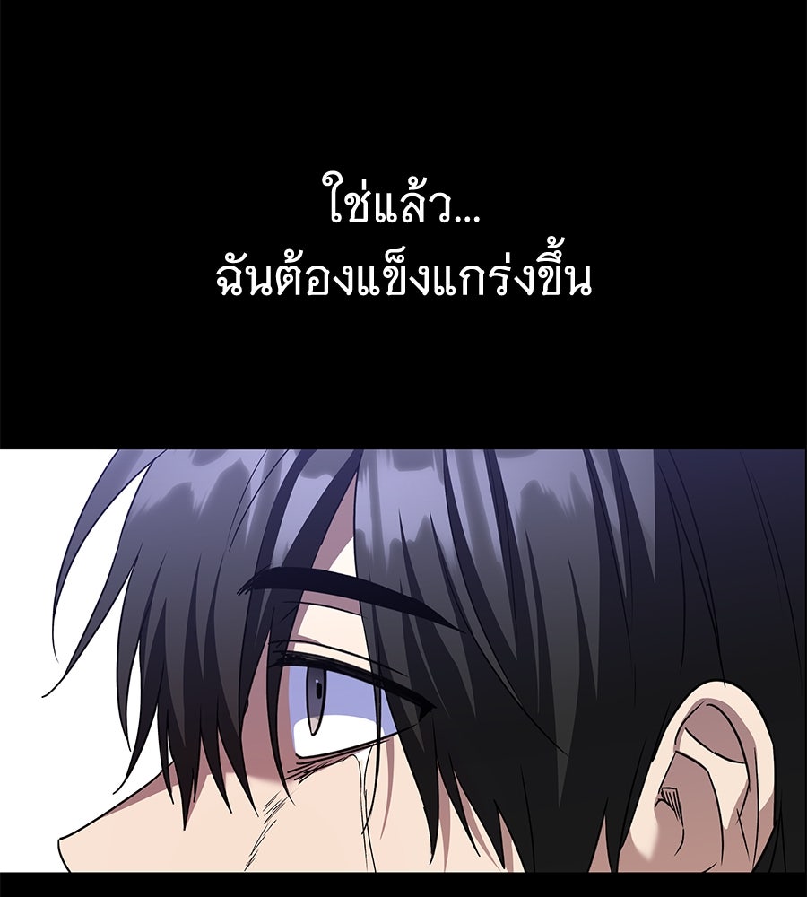 ถึกทนแทงก์แรงก์ C - หน้า 139