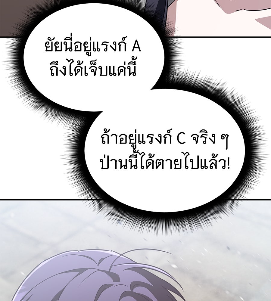 ถึกทนแทงก์แรงก์ C - หน้า 14