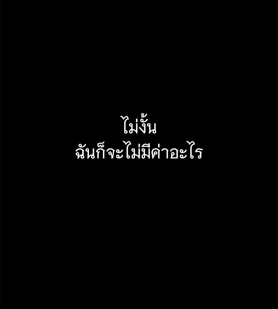 ถึกทนแทงก์แรงก์ C - หน้า 140