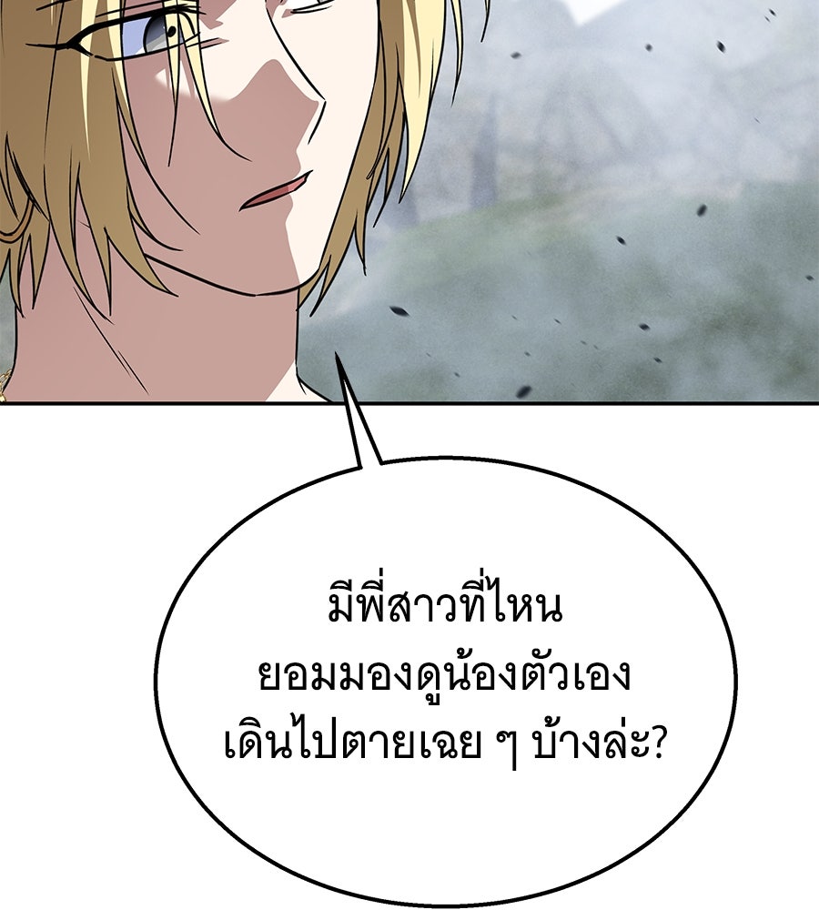 ถึกทนแทงก์แรงก์ C - หน้า 156