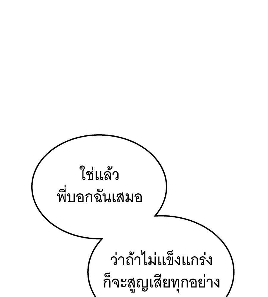ถึกทนแทงก์แรงก์ C - หน้า 157