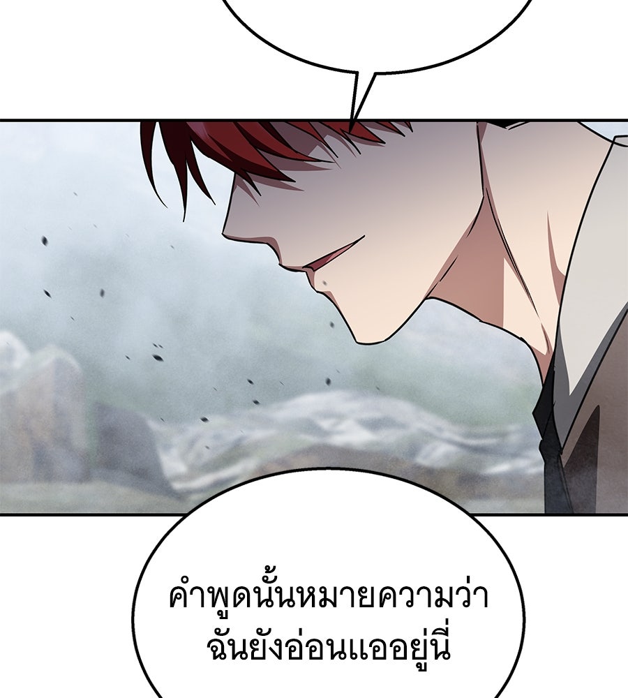 ถึกทนแทงก์แรงก์ C - หน้า 158