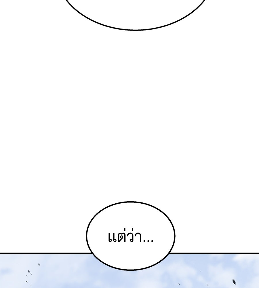 ถึกทนแทงก์แรงก์ C - หน้า 159