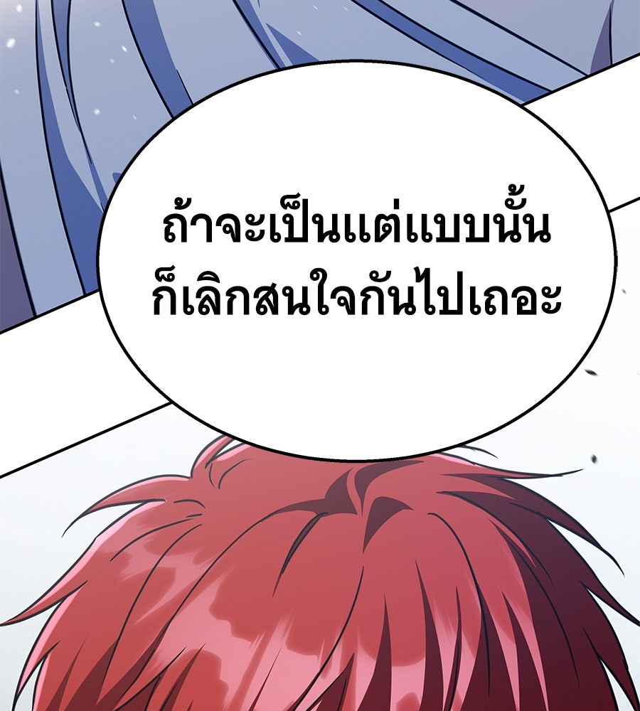 ถึกทนแทงก์แรงก์ C - หน้า 165