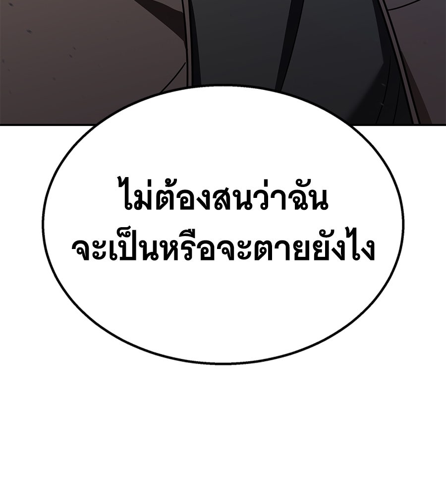 ถึกทนแทงก์แรงก์ C - หน้า 167