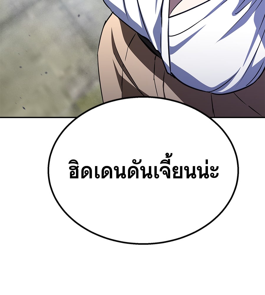 ถึกทนแทงก์แรงก์ C - หน้า 172