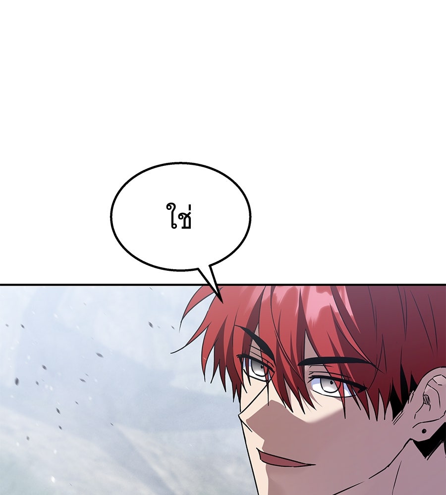 ถึกทนแทงก์แรงก์ C - หน้า 173