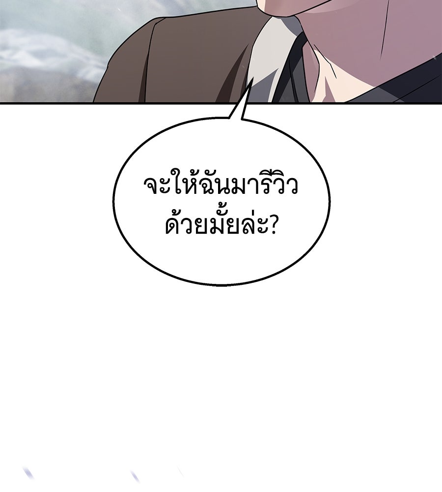 ถึกทนแทงก์แรงก์ C - หน้า 174