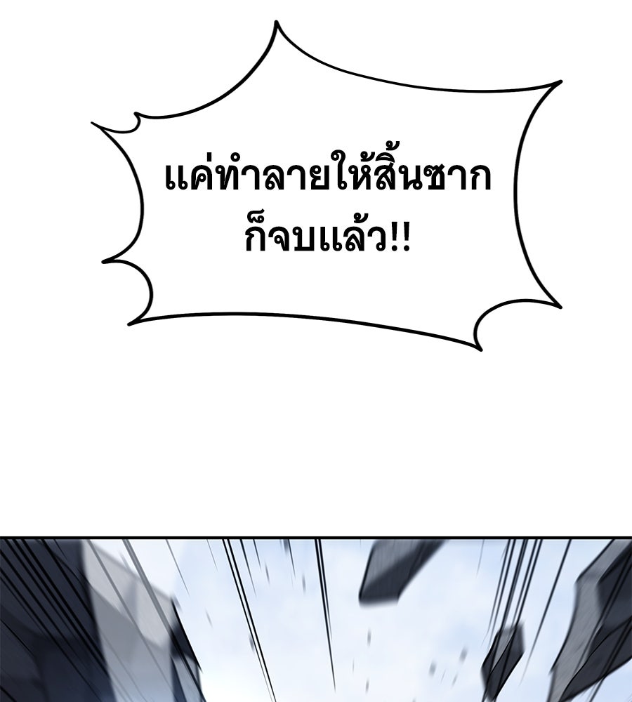 ถึกทนแทงก์แรงก์ C - หน้า 195
