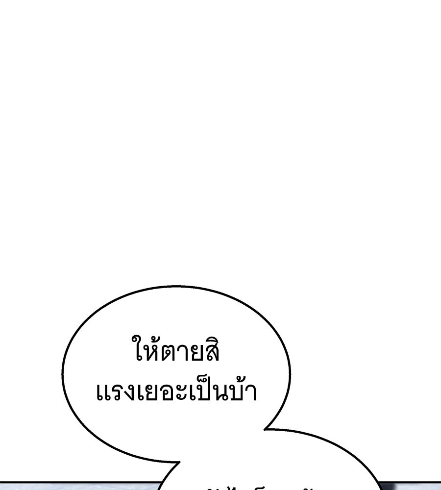 ถึกทนแทงก์แรงก์ C - หน้า 198