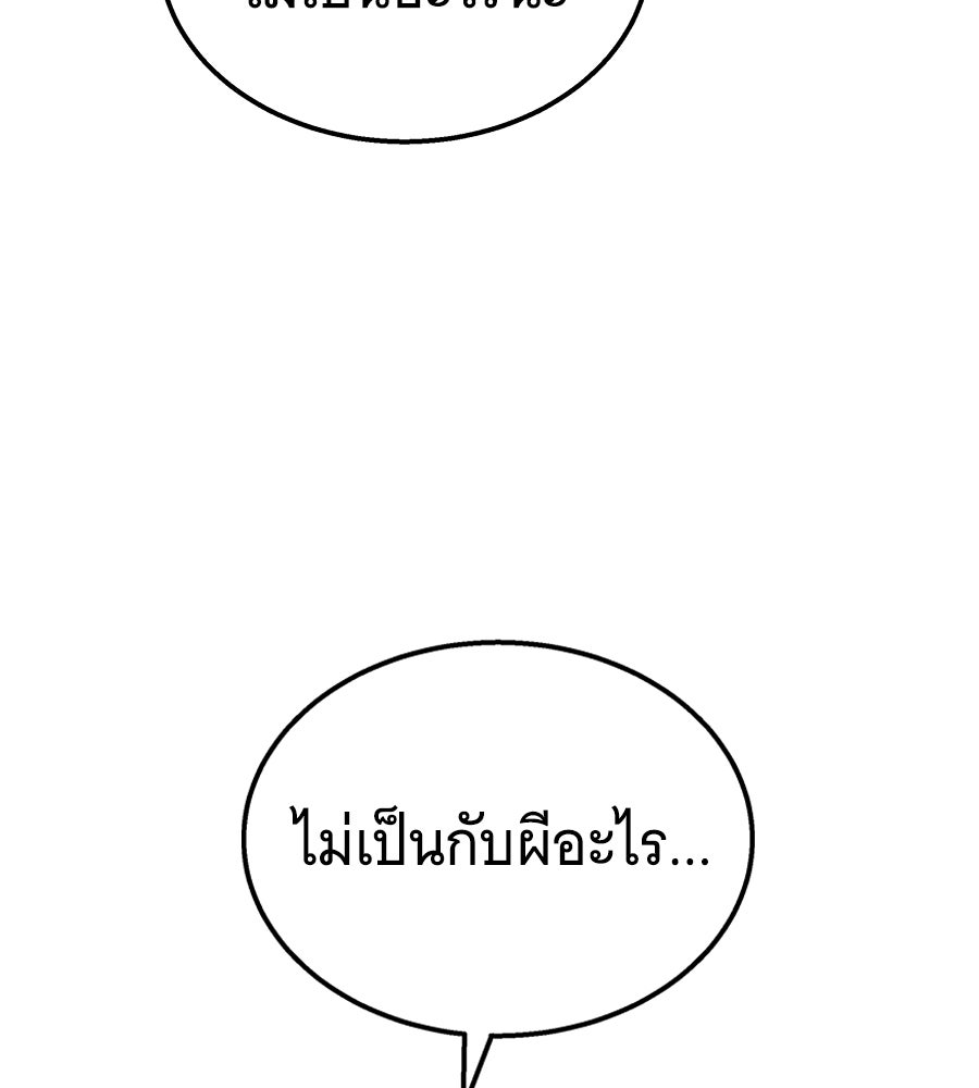 ถึกทนแทงก์แรงก์ C - หน้า 203