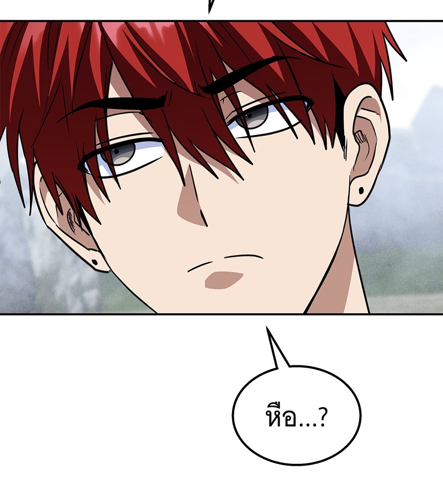 ถึกทนแทงก์แรงก์ C - หน้า 204