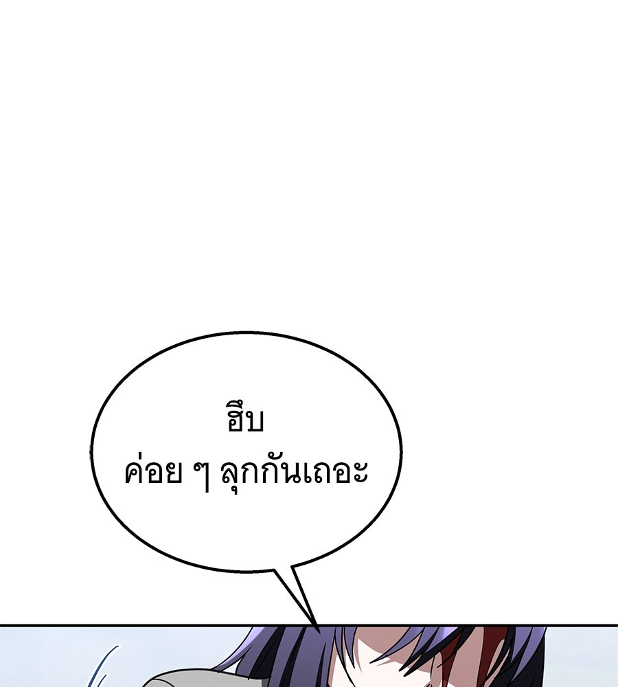 ถึกทนแทงก์แรงก์ C - หน้า 205