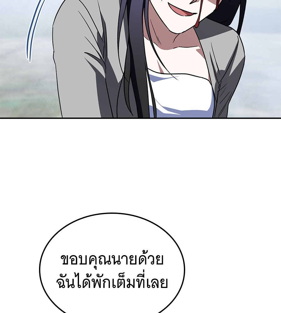 ถึกทนแทงก์แรงก์ C - หน้า 206