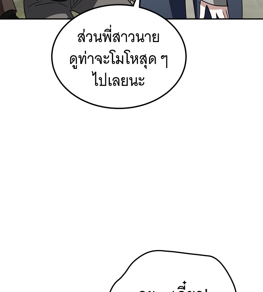 ถึกทนแทงก์แรงก์ C - หน้า 208