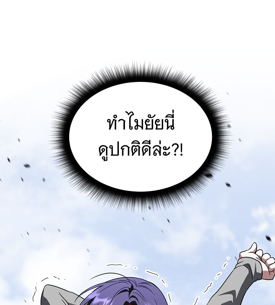 ถึกทนแทงก์แรงก์ C - หน้า 211