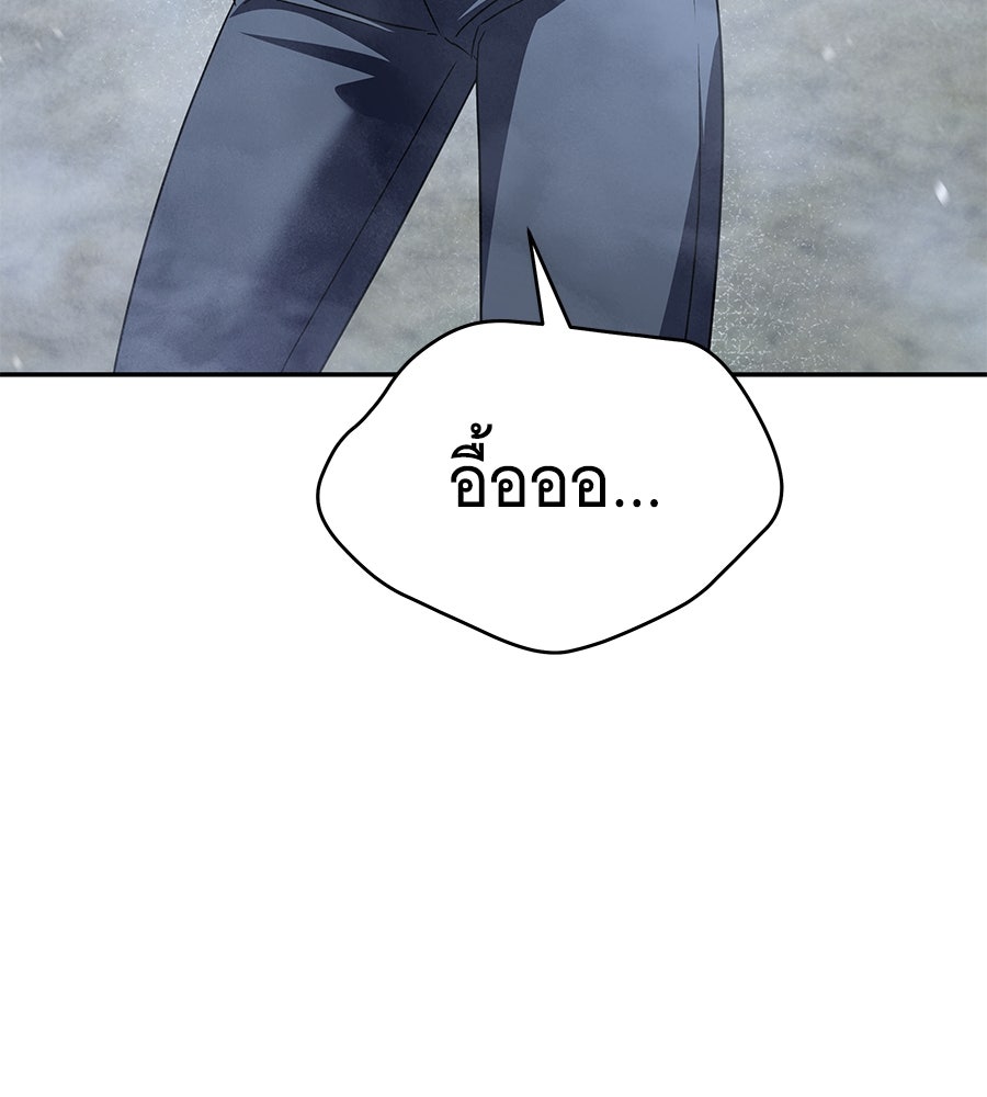 ถึกทนแทงก์แรงก์ C - หน้า 213