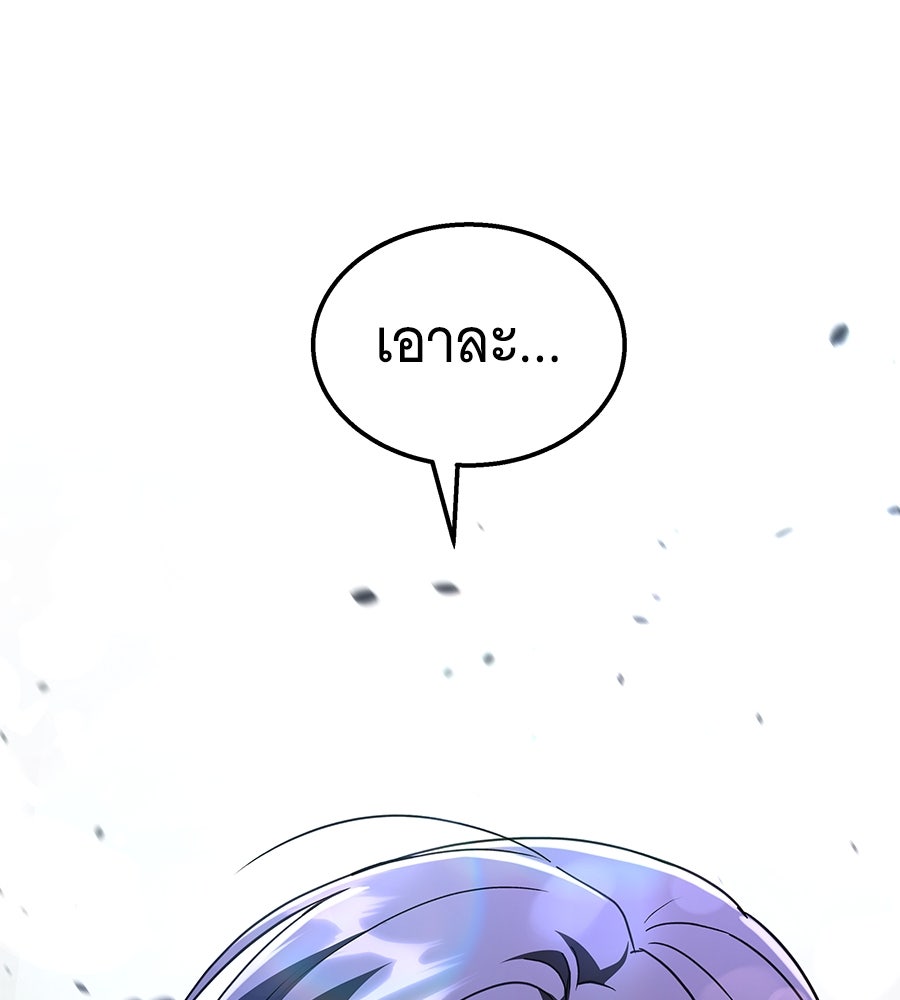 ถึกทนแทงก์แรงก์ C - หน้า 215