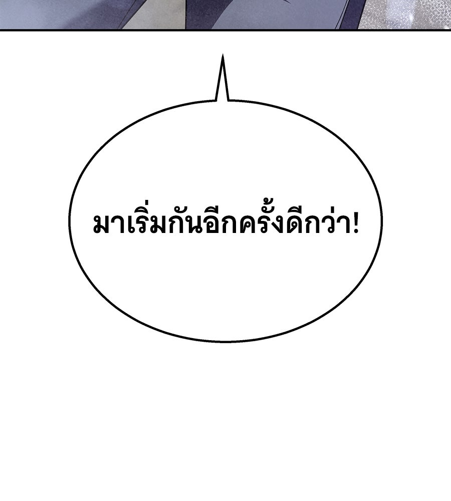 ถึกทนแทงก์แรงก์ C - หน้า 218