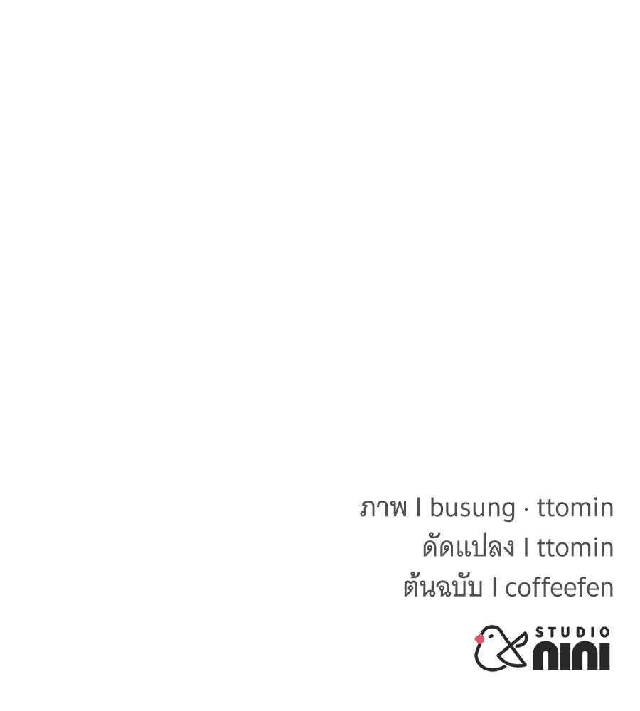 ถึกทนแทงก์แรงก์ C - หน้า 219