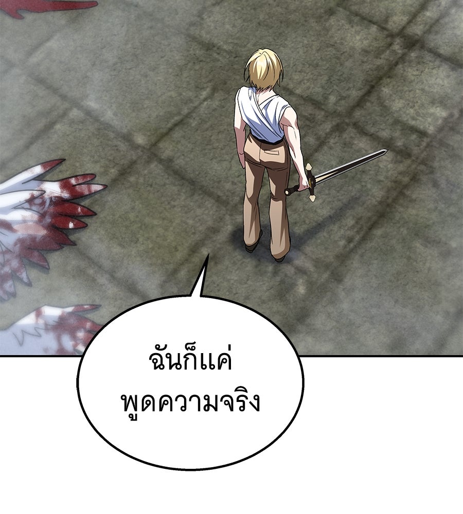 ถึกทนแทงก์แรงก์ C - หน้า 26