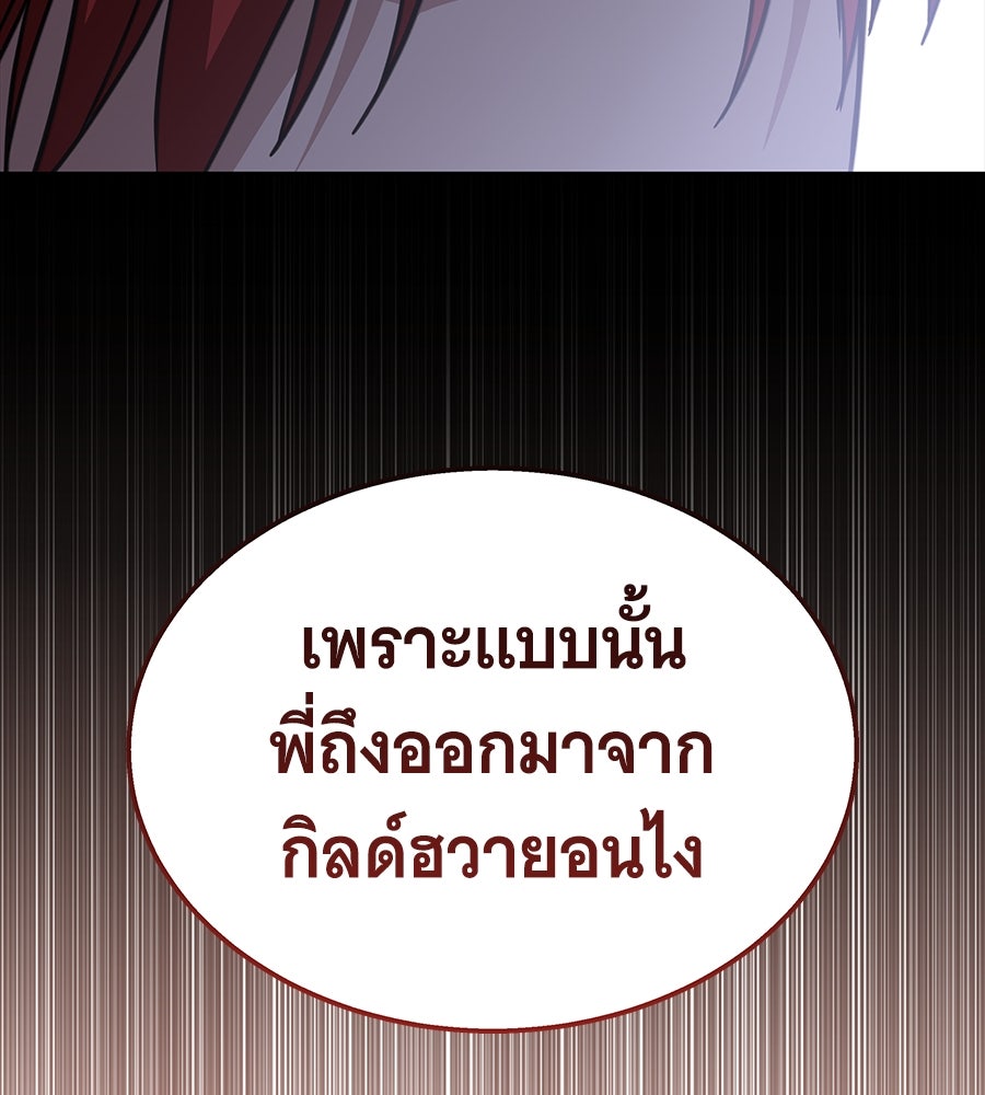 ถึกทนแทงก์แรงก์ C - หน้า 33