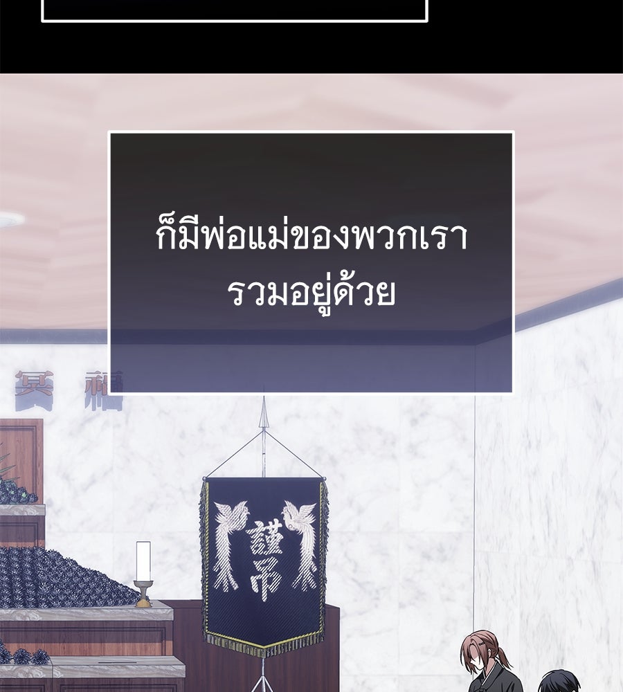 ถึกทนแทงก์แรงก์ C - หน้า 42