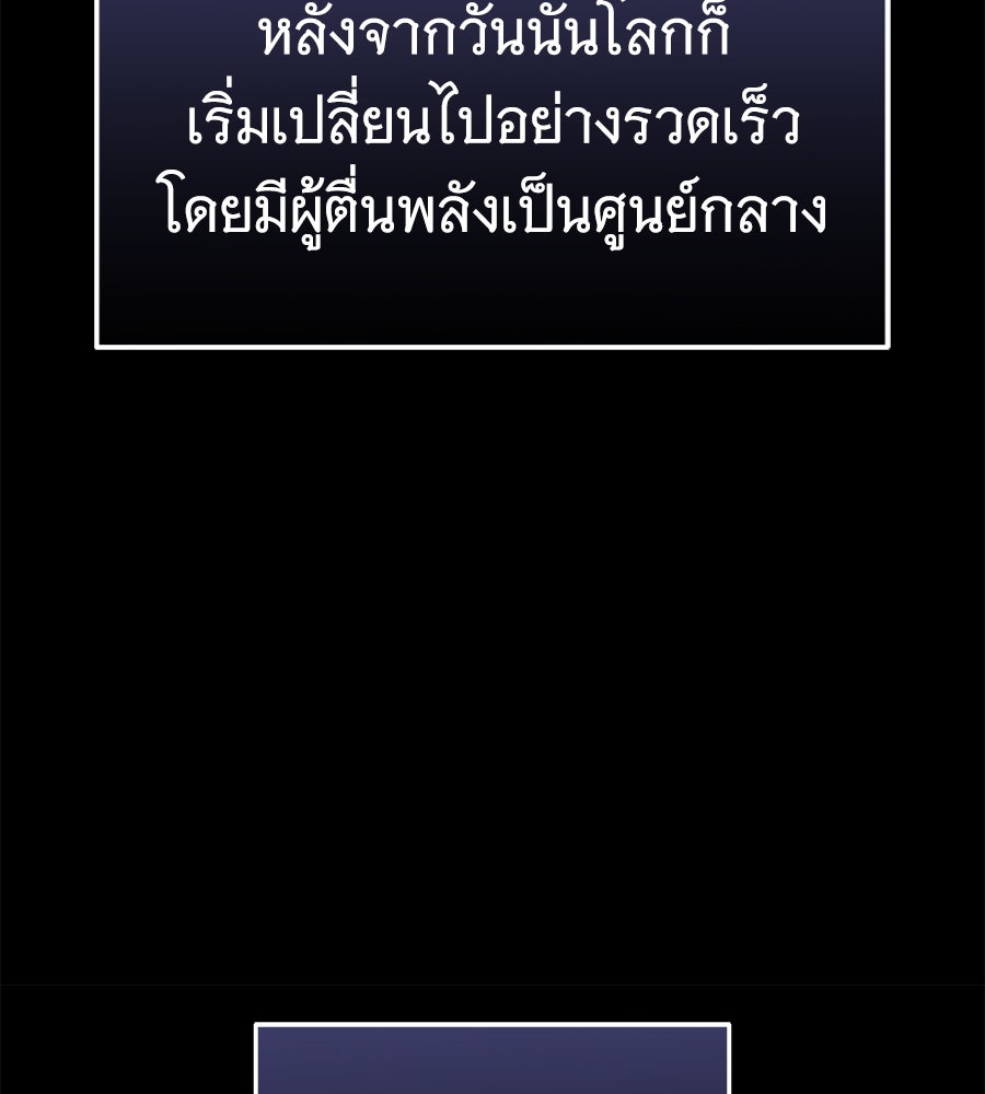 ถึกทนแทงก์แรงก์ C - หน้า 51