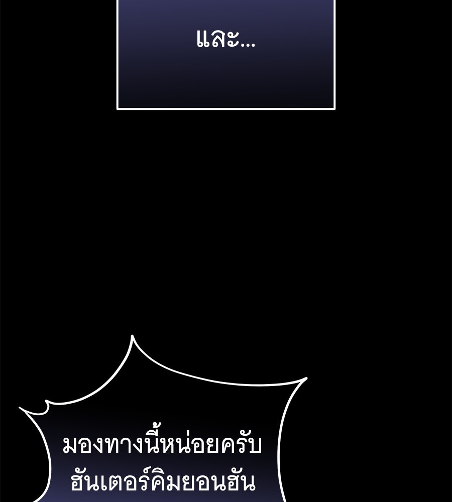 ถึกทนแทงก์แรงก์ C - หน้า 52