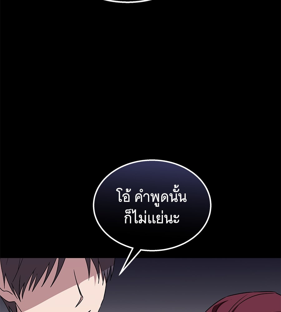 ถึกทนแทงก์แรงก์ C - หน้า 61