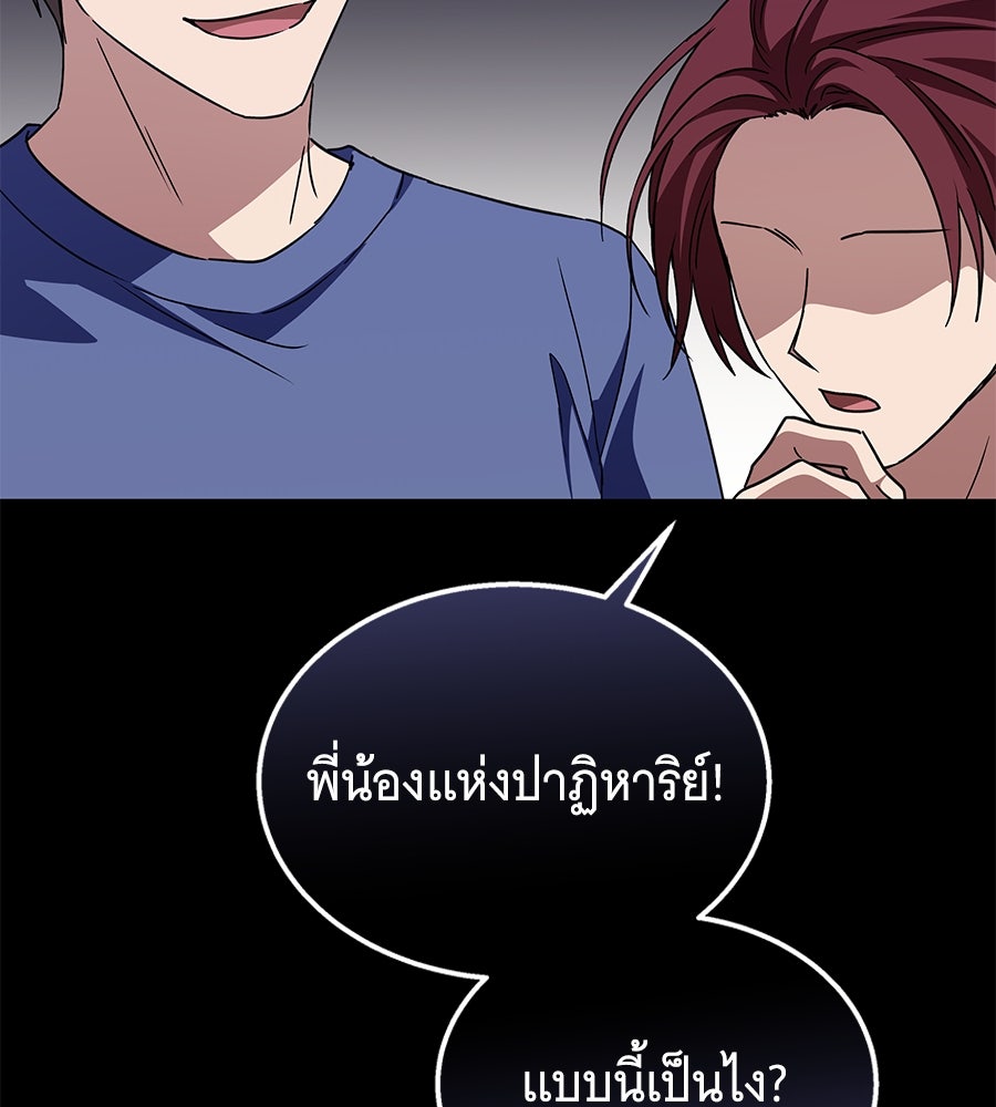 ถึกทนแทงก์แรงก์ C - หน้า 62