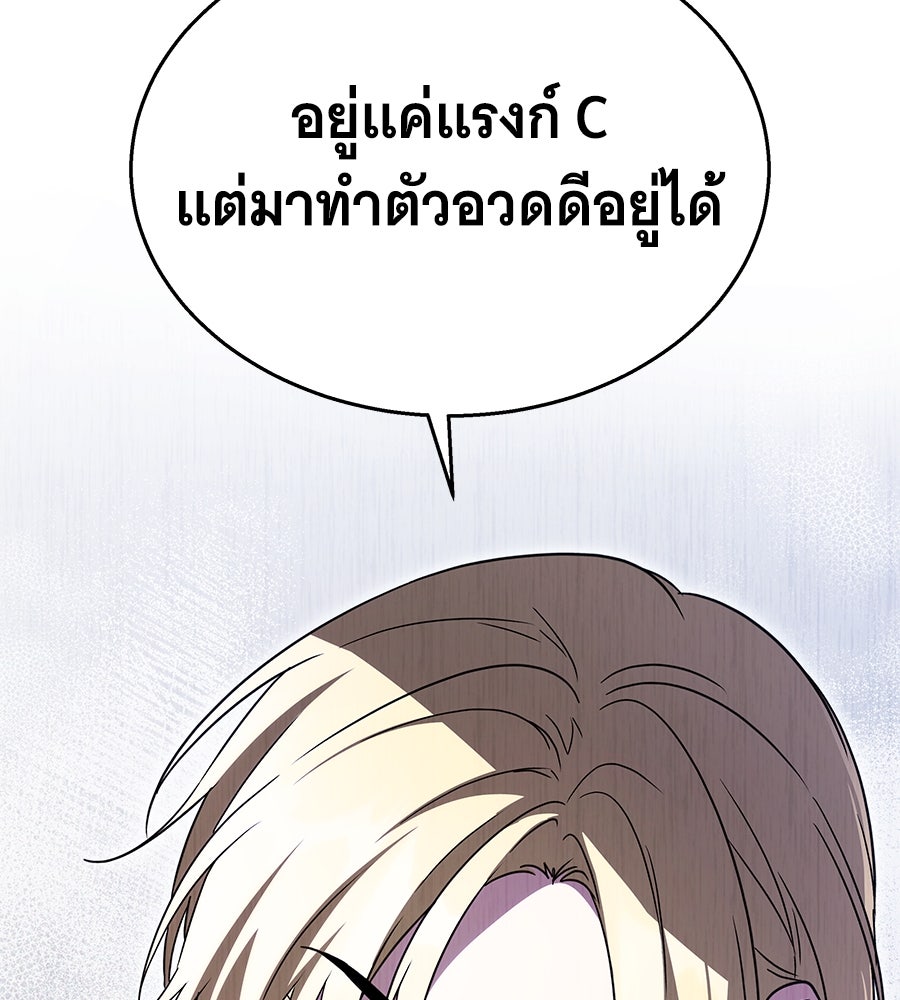ถึกทนแทงก์แรงก์ C - หน้า 7