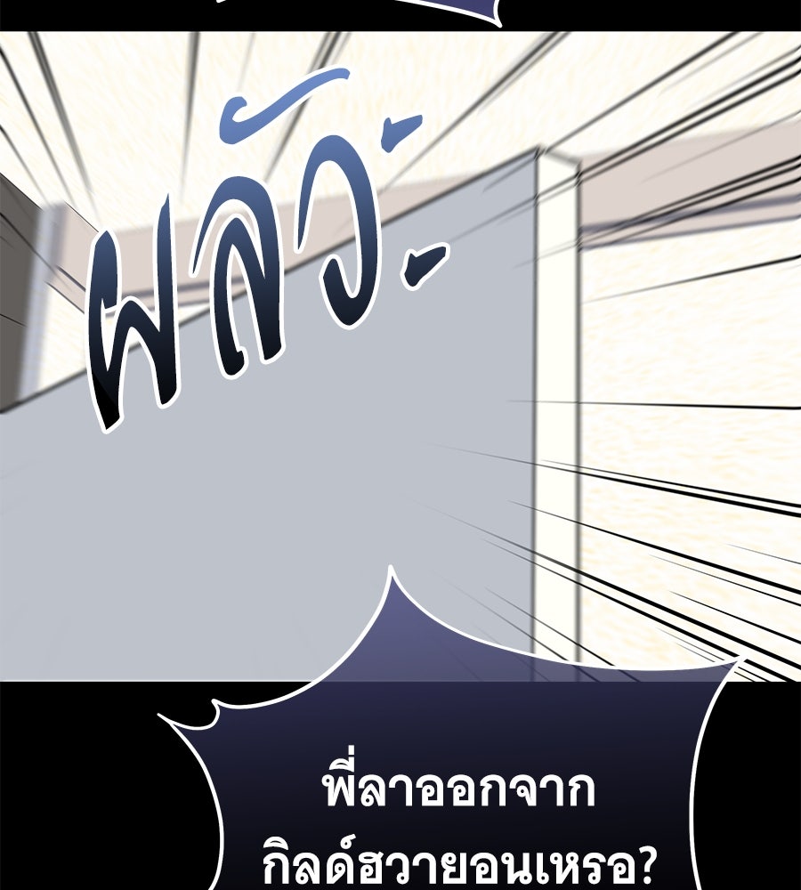 ถึกทนแทงก์แรงก์ C - หน้า 76