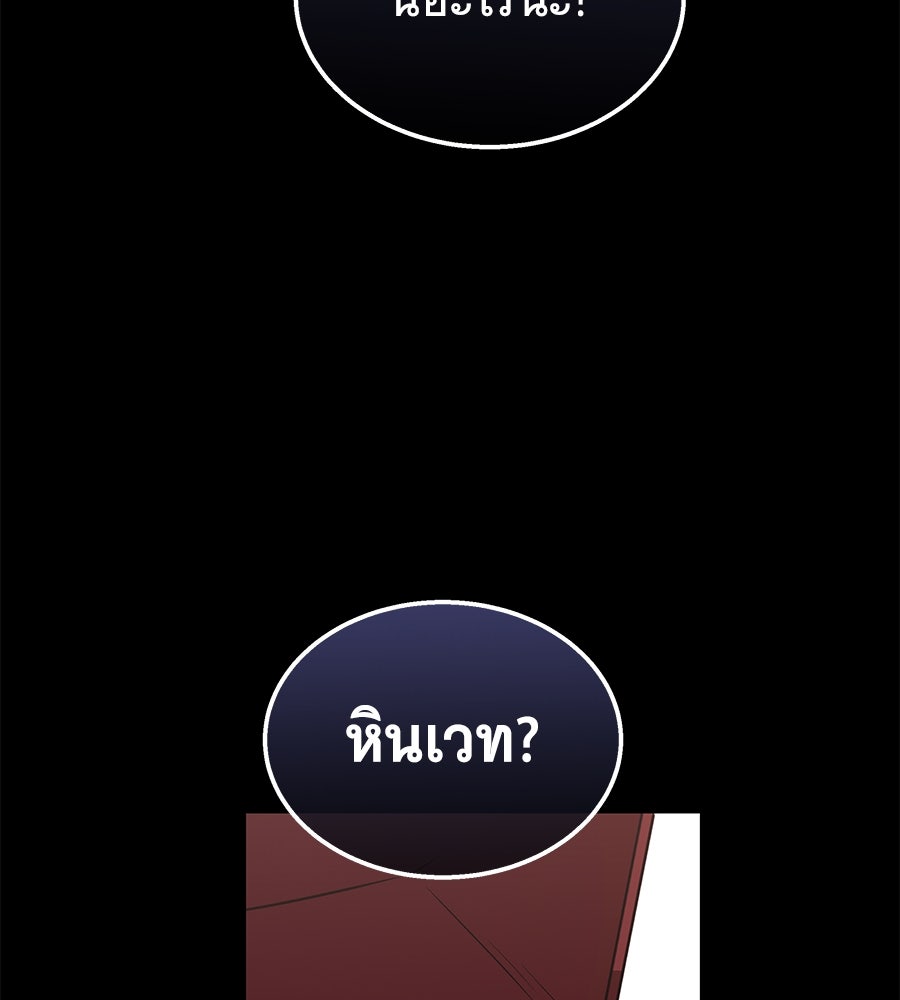 ถึกทนแทงก์แรงก์ C - หน้า 81