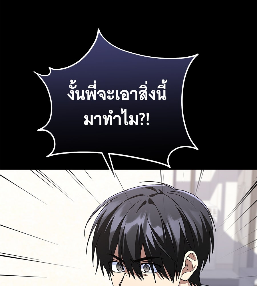 ถึกทนแทงก์แรงก์ C - หน้า 93