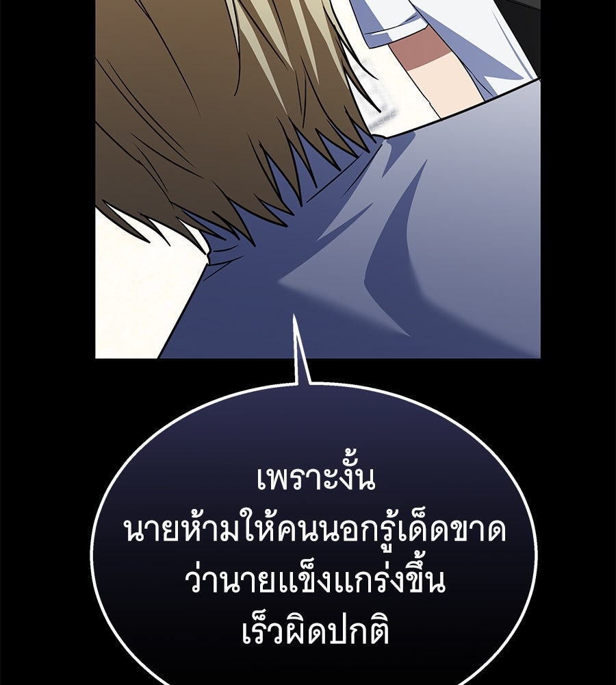 ถึกทนแทงก์แรงก์ C - หน้า 99
