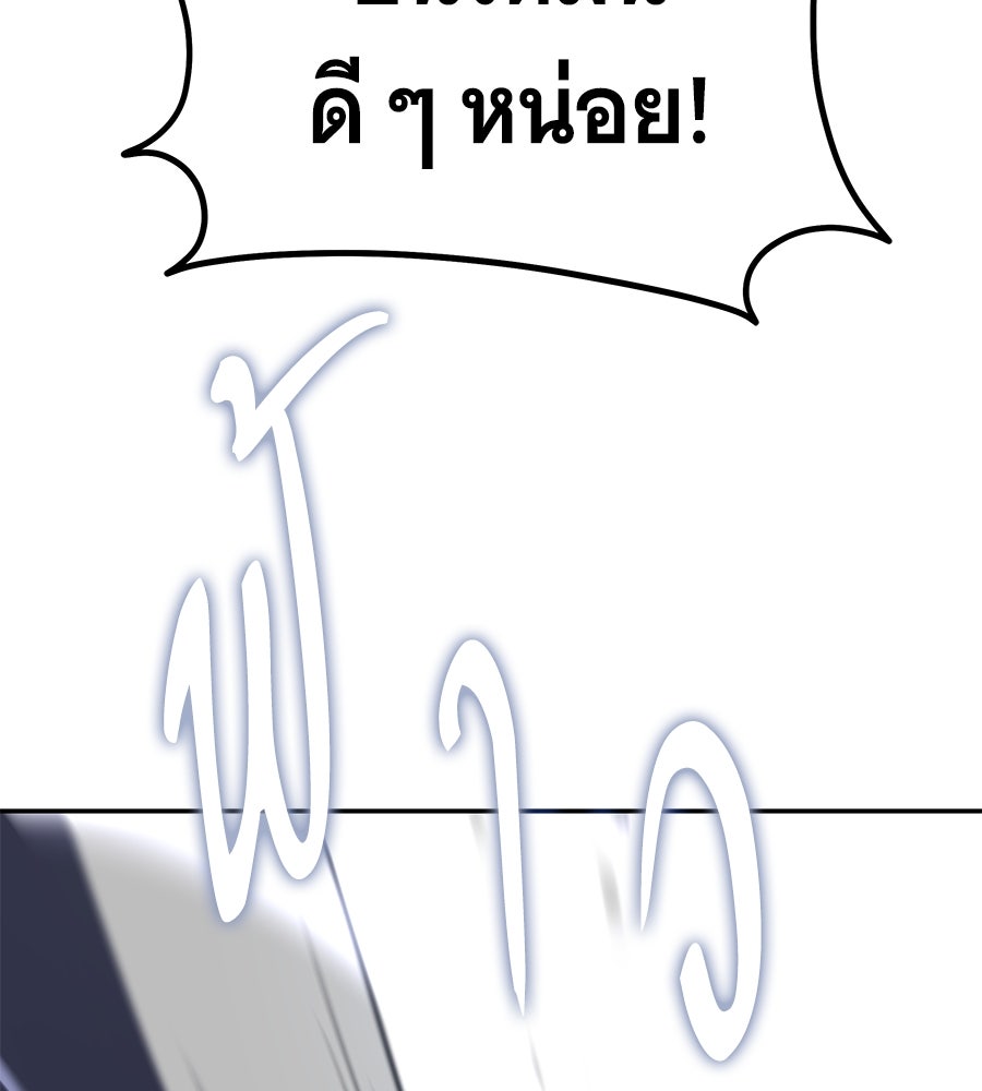 ถึกทนแทงก์แรงก์ C - หน้า 101