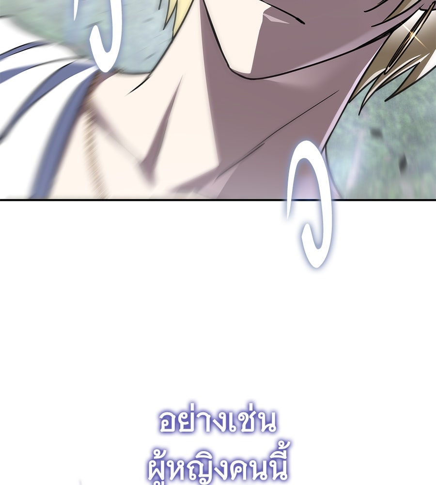 ถึกทนแทงก์แรงก์ C - หน้า 103