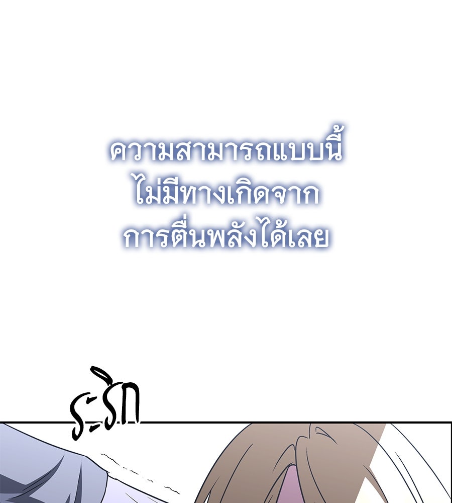 ถึกทนแทงก์แรงก์ C - หน้า 109