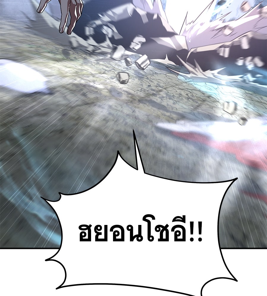 ถึกทนแทงก์แรงก์ C - หน้า 119