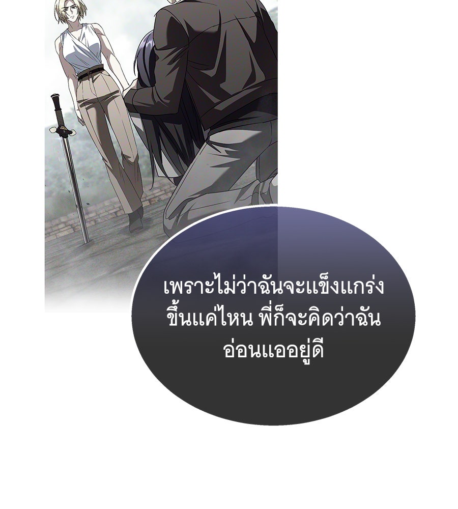 ถึกทนแทงก์แรงก์ C - หน้า 12
