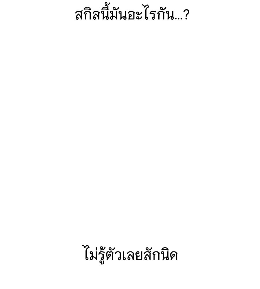 ถึกทนแทงก์แรงก์ C - หน้า 123